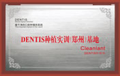 DENTISֲʵѵ(֣)